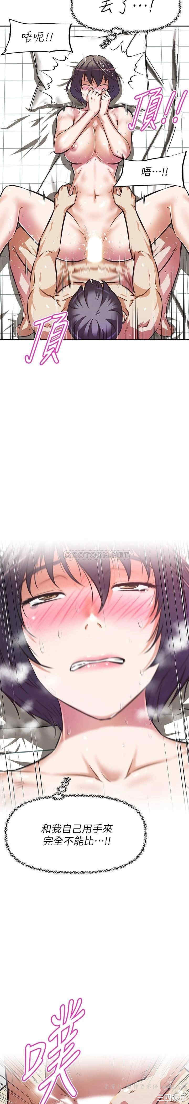 韩国漫画韩漫_阿姨不可以坏坏-第5话在线免费阅读-韩国漫画-第21张图片