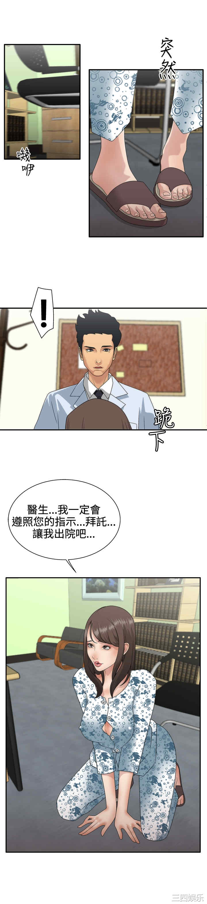 韩国漫画white girl韩漫_white girl-第2话在线免费阅读-韩国漫画-第5张图片