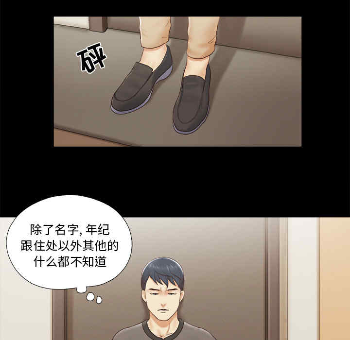 韩国漫画三人行韩漫_三人行-第23话在线免费阅读-韩国漫画-第23张图片