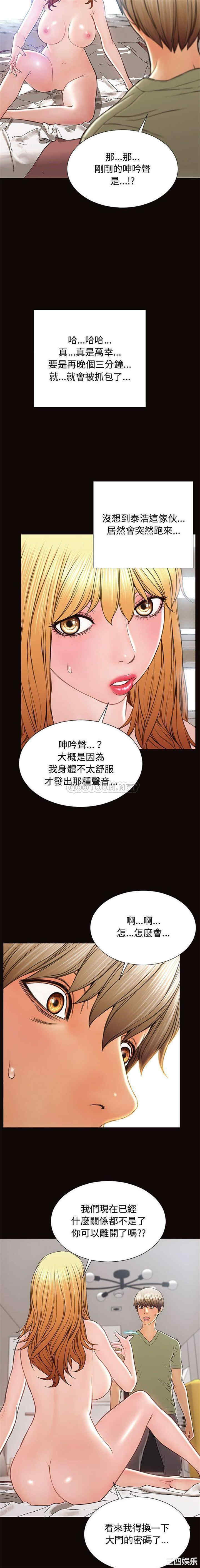 韩国漫画网红吴妍智韩漫_网红吴妍智-第16话在线免费阅读-韩国漫画-第7张图片