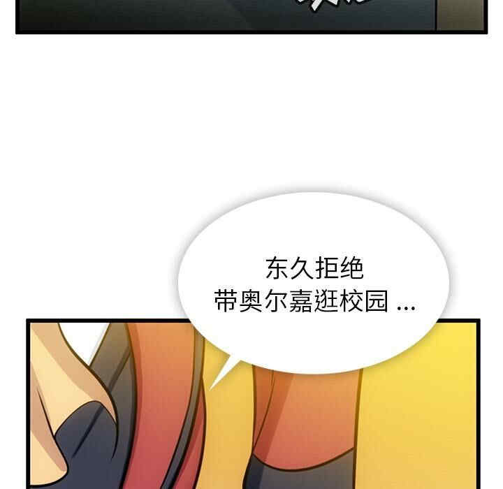 韩国漫画如此可爱的间谍韩漫_如此可爱的间谍-第7话在线免费阅读-韩国漫画-第56张图片