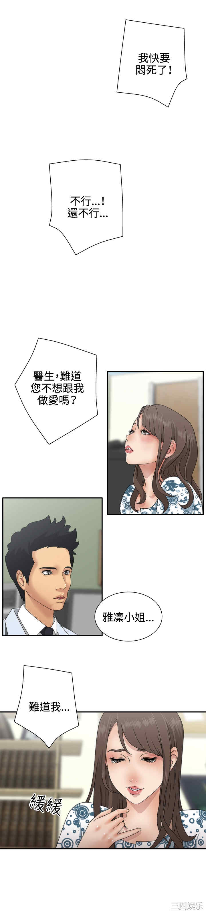 韩国漫画white girl韩漫_white girl-第2话在线免费阅读-韩国漫画-第6张图片