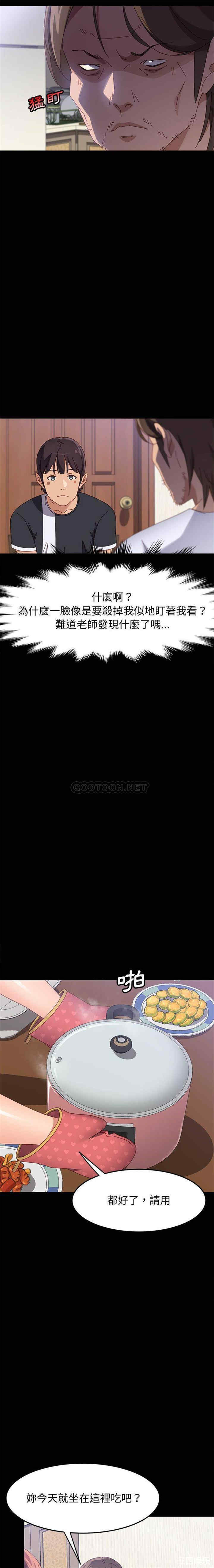 韩国漫画上门徒弟/美好的寄宿生活韩漫_上门徒弟/美好的寄宿生活-第42话在线免费阅读-韩国漫画-第8张图片