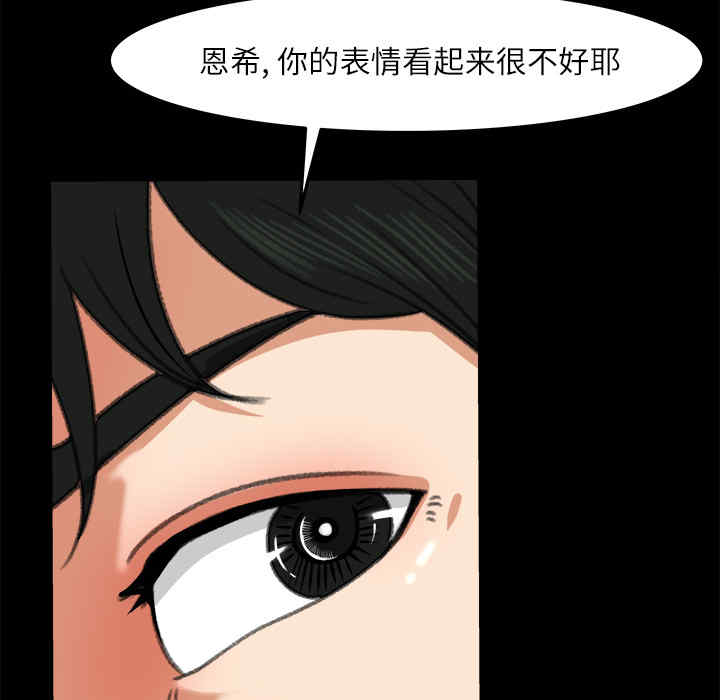 韩国漫画补习班绯闻/褪下青涩韩漫_补习班绯闻/褪下青涩-第14话在线免费阅读-韩国漫画-第80张图片