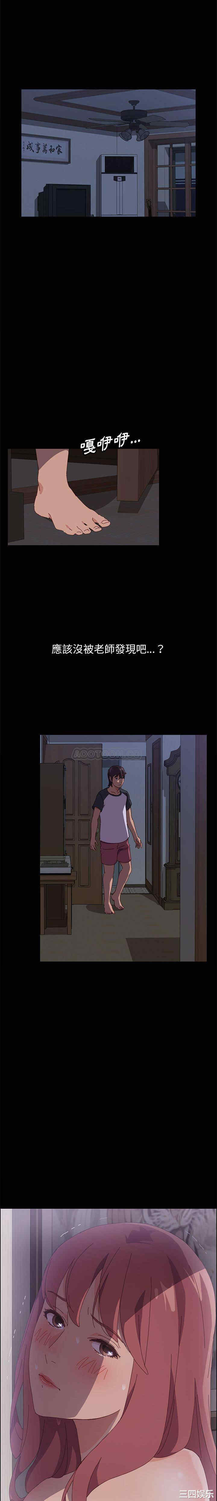 韩国漫画上门徒弟/美好的寄宿生活韩漫_上门徒弟/美好的寄宿生活-第2话在线免费阅读-韩国漫画-第4张图片