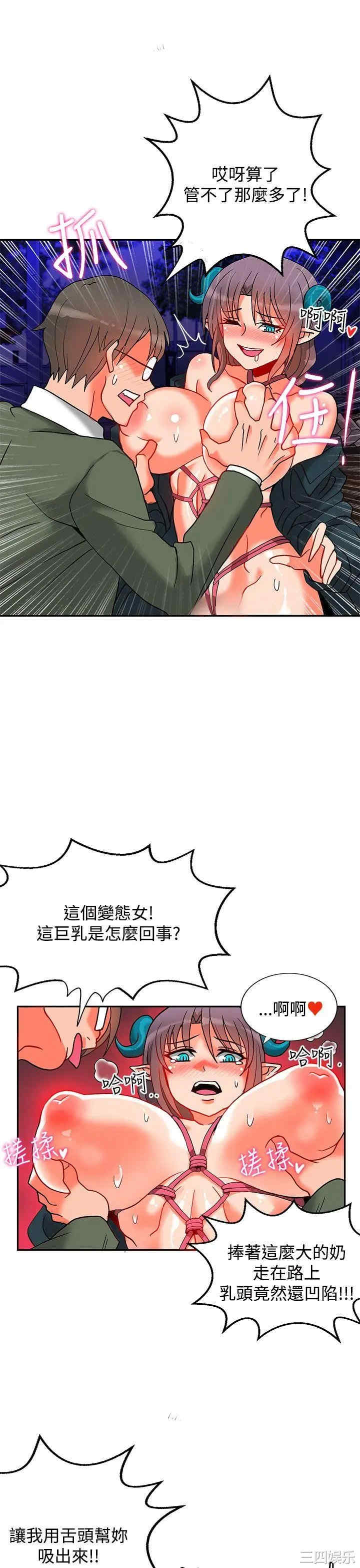 韩国漫画30cm立约人韩漫_30cm立约人-第30话在线免费阅读-韩国漫画-第6张图片