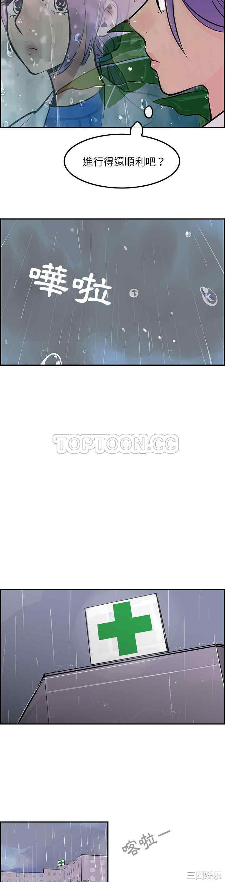韩国漫画任何小姐韩漫_任何小姐-第20话在线免费阅读-韩国漫画-第6张图片