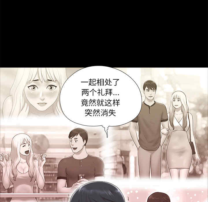 韩国漫画三人行韩漫_三人行-第23话在线免费阅读-韩国漫画-第25张图片