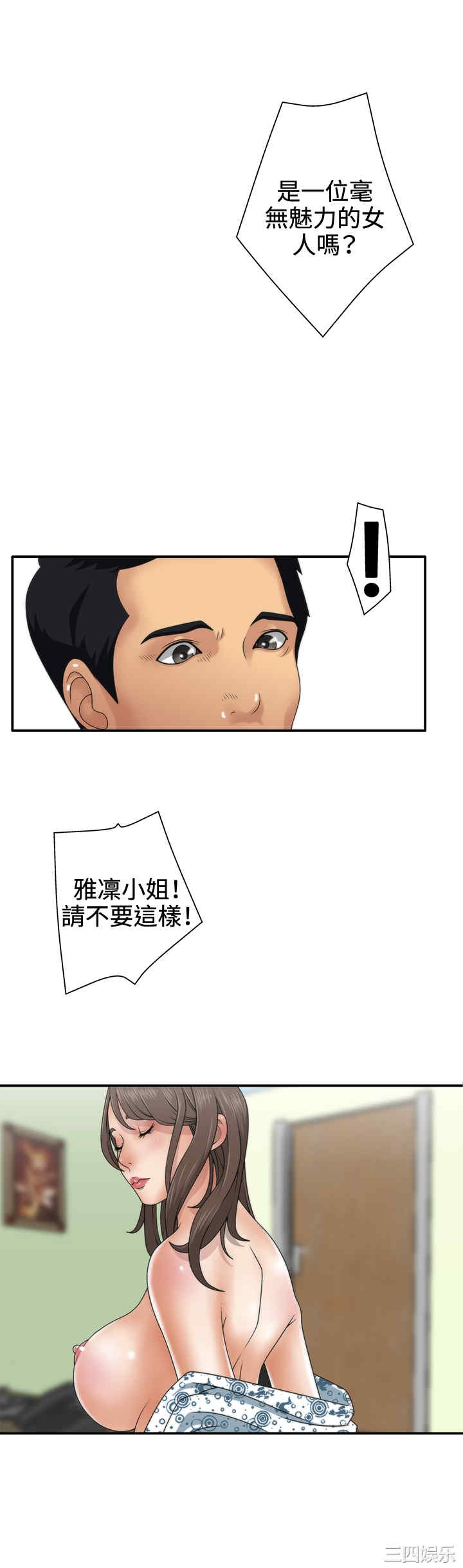 韩国漫画white girl韩漫_white girl-第2话在线免费阅读-韩国漫画-第7张图片