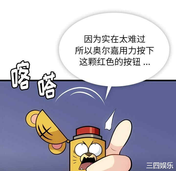 韩国漫画如此可爱的间谍韩漫_如此可爱的间谍-第7话在线免费阅读-韩国漫画-第58张图片
