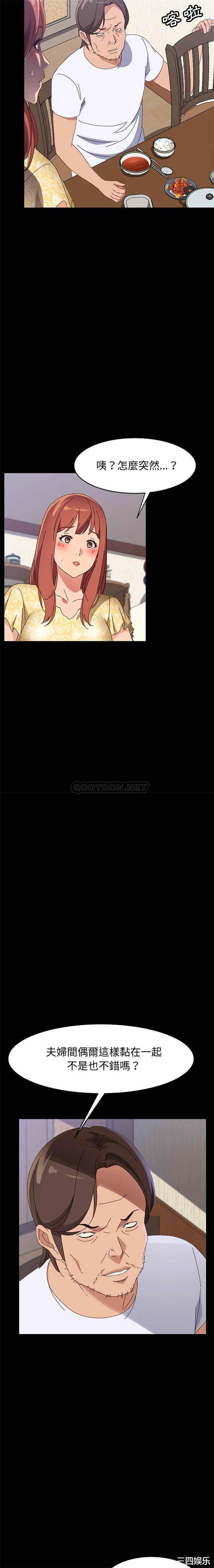 韩国漫画上门徒弟/美好的寄宿生活韩漫_上门徒弟/美好的寄宿生活-第42话在线免费阅读-韩国漫画-第9张图片