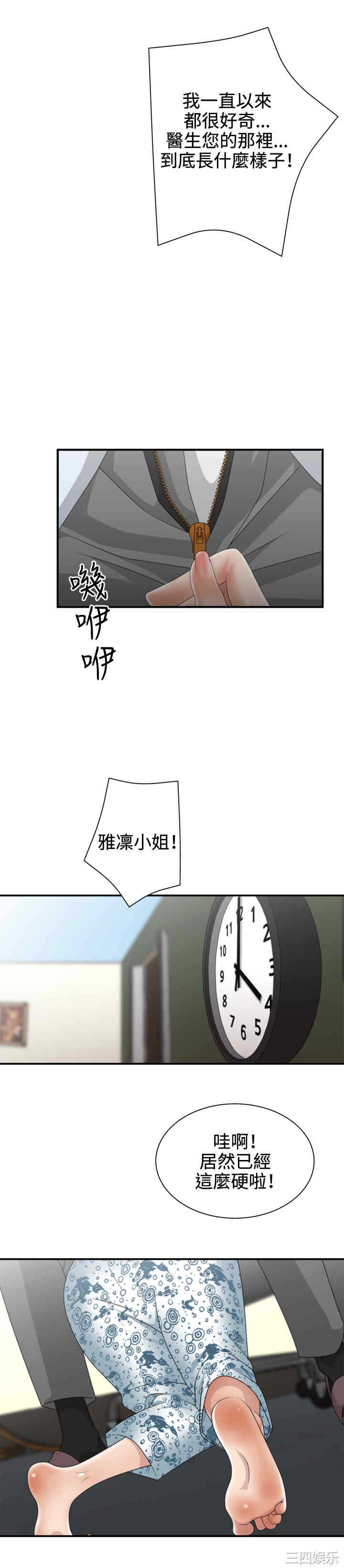 韩国漫画white girl韩漫_white girl-第2话在线免费阅读-韩国漫画-第8张图片