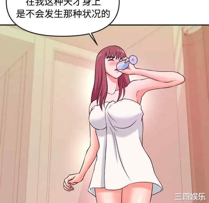 韩国漫画沉重的学分韩漫_沉重的学分-第3话在线免费阅读-韩国漫画-第46张图片
