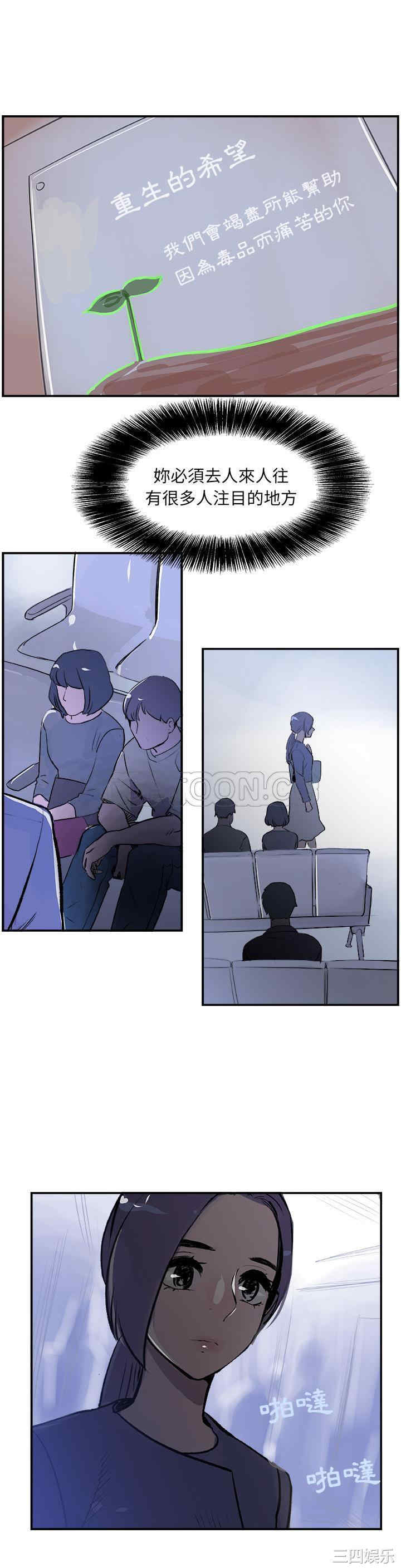 韩国漫画任何小姐韩漫_任何小姐-第20话在线免费阅读-韩国漫画-第8张图片