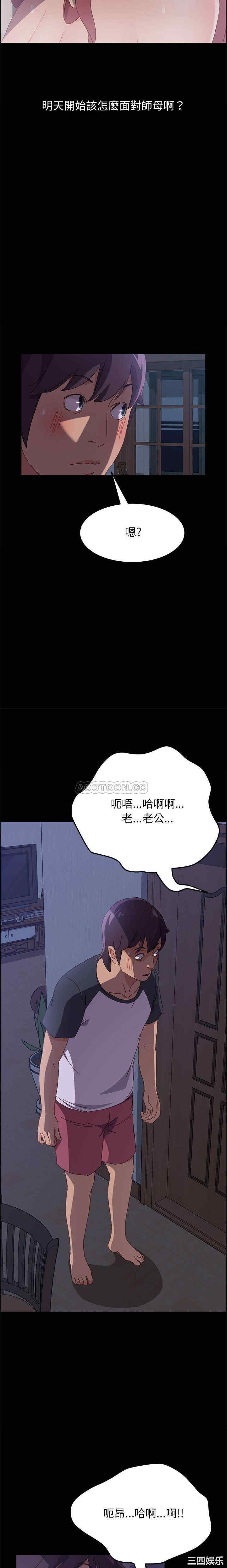 韩国漫画上门徒弟/美好的寄宿生活韩漫_上门徒弟/美好的寄宿生活-第2话在线免费阅读-韩国漫画-第5张图片