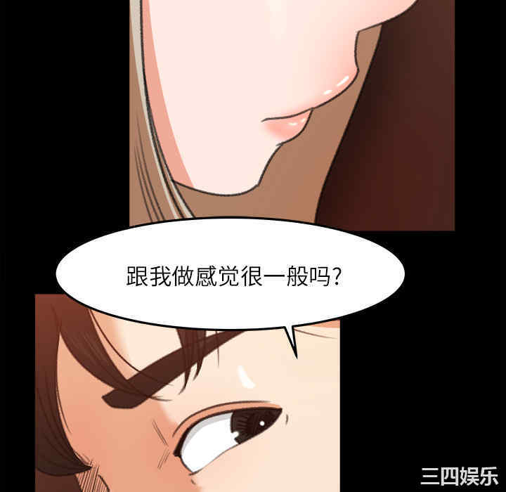韩国漫画补习班绯闻/褪下青涩韩漫_补习班绯闻/褪下青涩-第14话在线免费阅读-韩国漫画-第82张图片