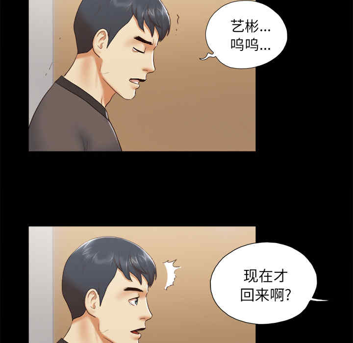 韩国漫画三人行韩漫_三人行-第23话在线免费阅读-韩国漫画-第27张图片