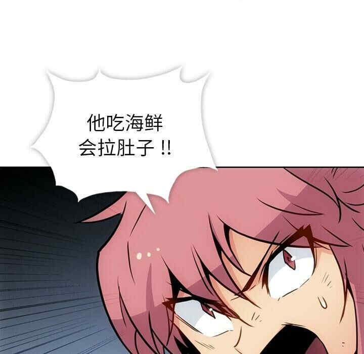 韩国漫画如此可爱的间谍韩漫_如此可爱的间谍-第36话在线免费阅读-韩国漫画-第67张图片