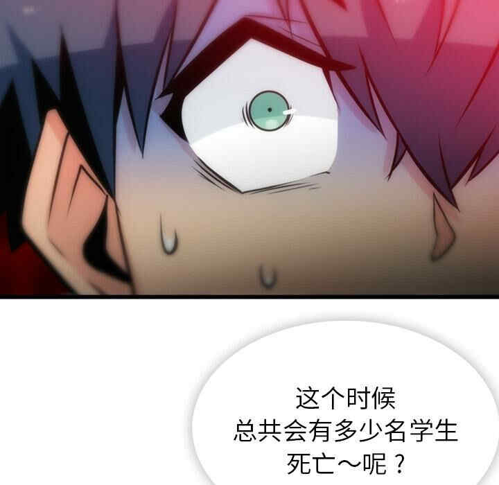 韩国漫画如此可爱的间谍韩漫_如此可爱的间谍-第7话在线免费阅读-韩国漫画-第60张图片