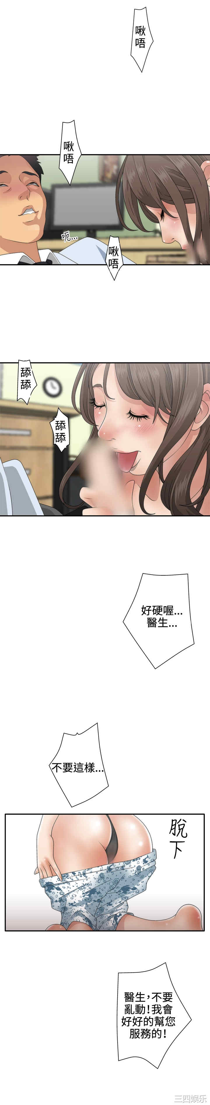 韩国漫画white girl韩漫_white girl-第2话在线免费阅读-韩国漫画-第9张图片