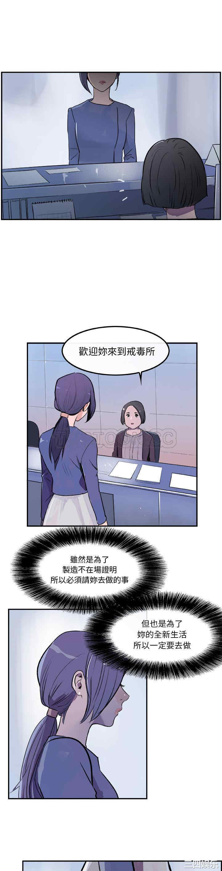 韩国漫画任何小姐韩漫_任何小姐-第20话在线免费阅读-韩国漫画-第9张图片