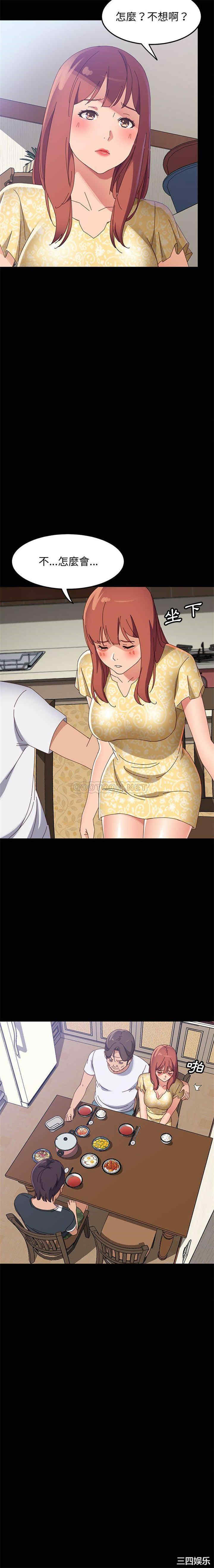 韩国漫画上门徒弟/美好的寄宿生活韩漫_上门徒弟/美好的寄宿生活-第42话在线免费阅读-韩国漫画-第10张图片