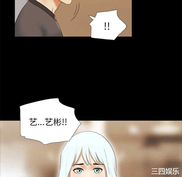韩国漫画三人行韩漫_三人行-第23话在线免费阅读-韩国漫画-第28张图片