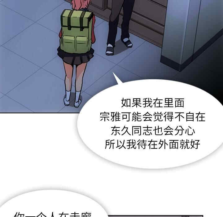 韩国漫画如此可爱的间谍韩漫_如此可爱的间谍-第23话在线免费阅读-韩国漫画-第83张图片