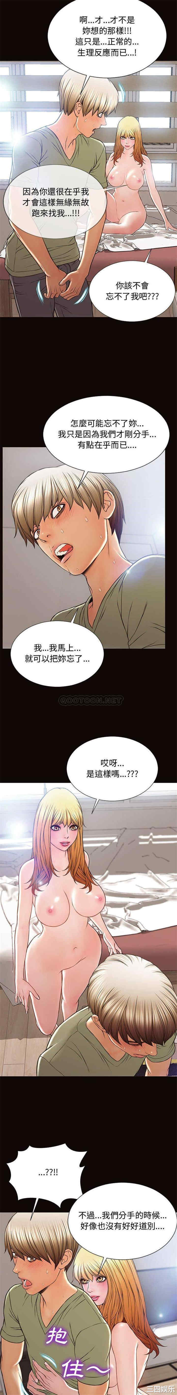 韩国漫画网红吴妍智韩漫_网红吴妍智-第16话在线免费阅读-韩国漫画-第9张图片