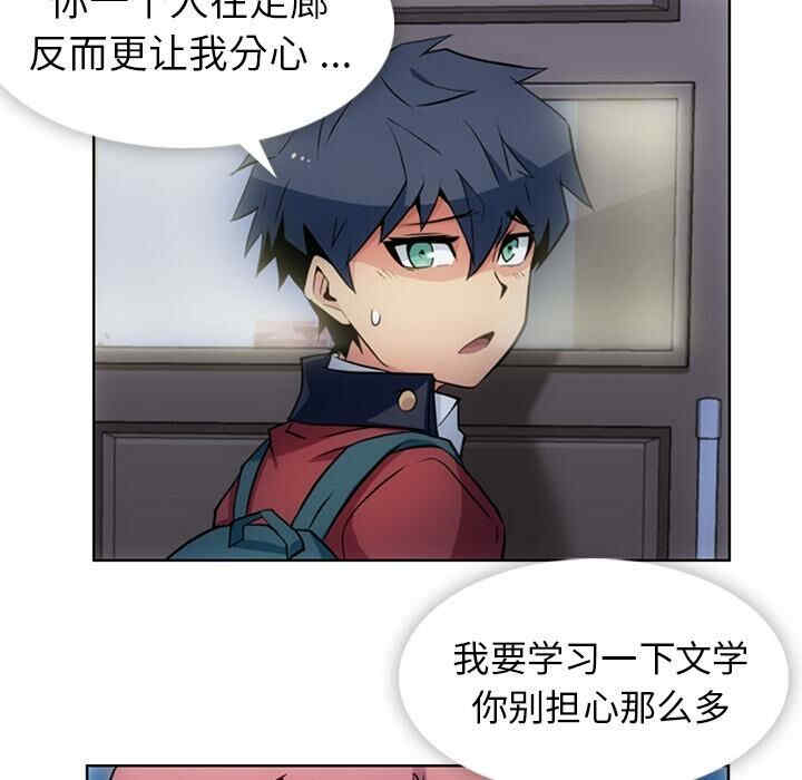 韩国漫画如此可爱的间谍韩漫_如此可爱的间谍-第23话在线免费阅读-韩国漫画-第84张图片