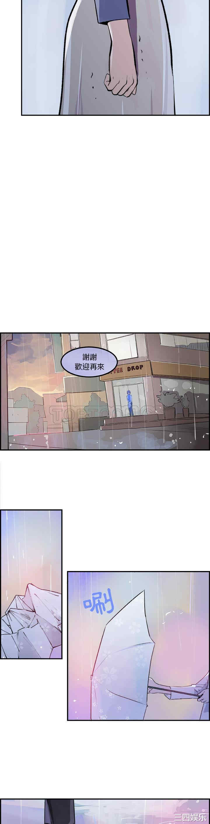 韩国漫画任何小姐韩漫_任何小姐-第20话在线免费阅读-韩国漫画-第10张图片