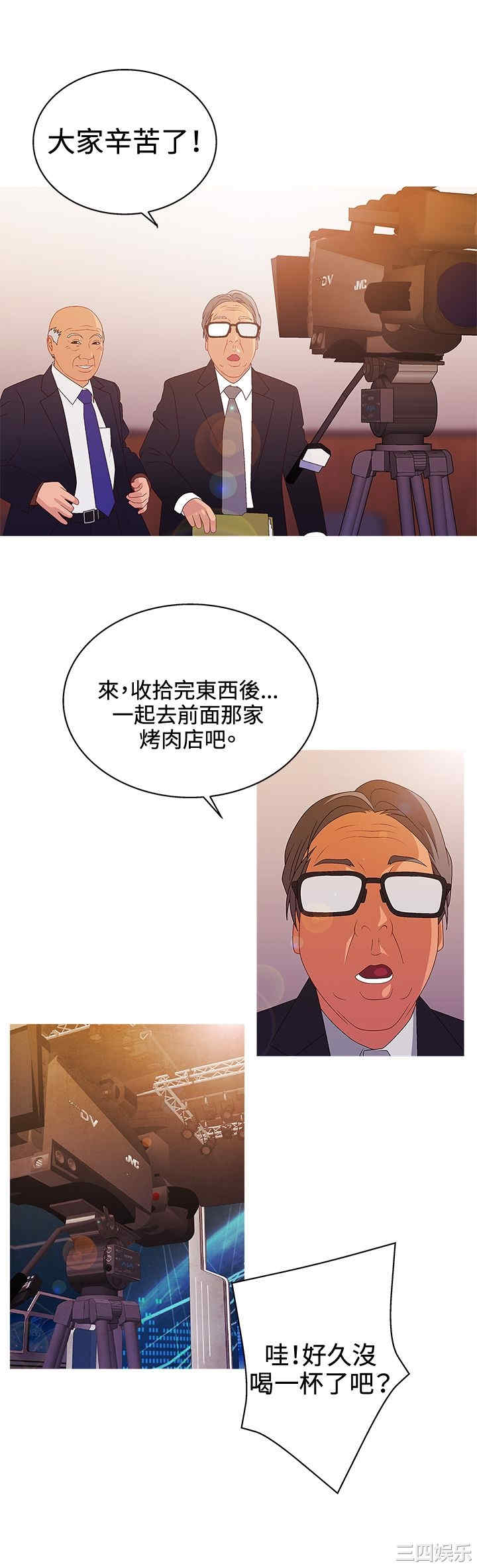 韩国漫画white girl韩漫_white girl-第25话在线免费阅读-韩国漫画-第4张图片