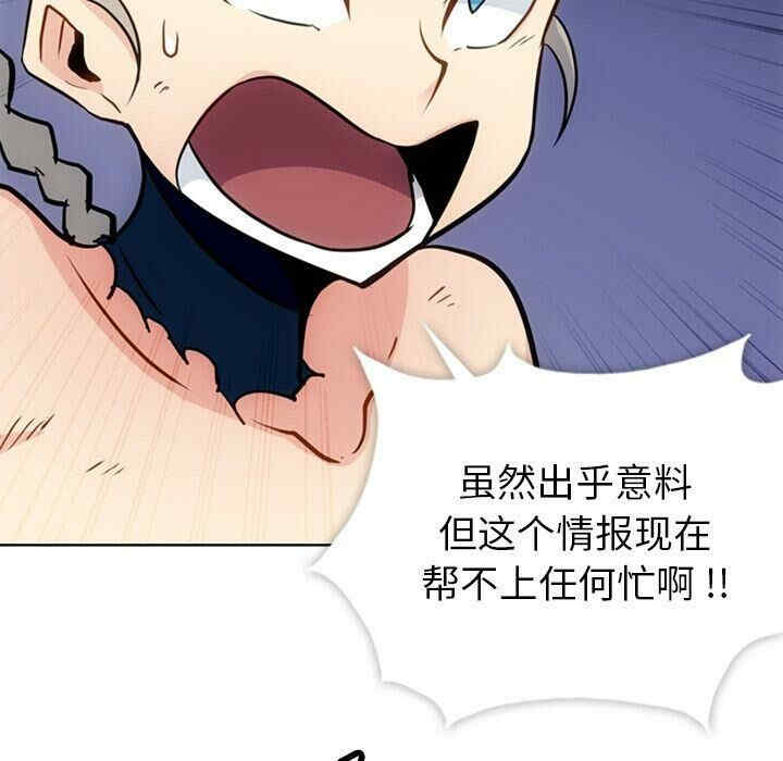 韩国漫画如此可爱的间谍韩漫_如此可爱的间谍-第36话在线免费阅读-韩国漫画-第69张图片
