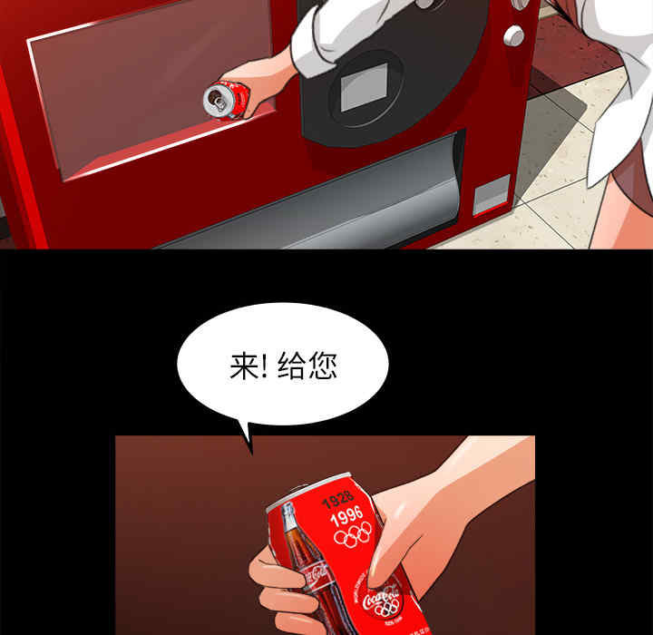 韩国漫画补习班绯闻/褪下青涩韩漫_补习班绯闻/褪下青涩-第14话在线免费阅读-韩国漫画-第85张图片