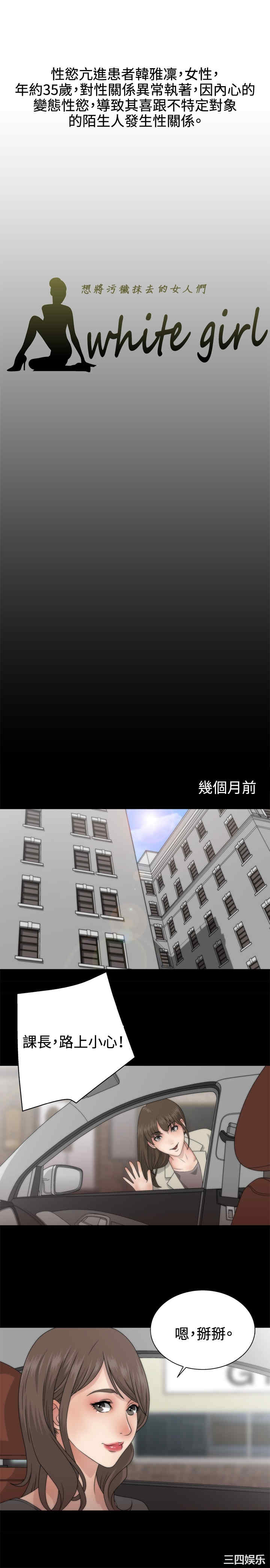 韩国漫画white girl韩漫_white girl-第2话在线免费阅读-韩国漫画-第10张图片