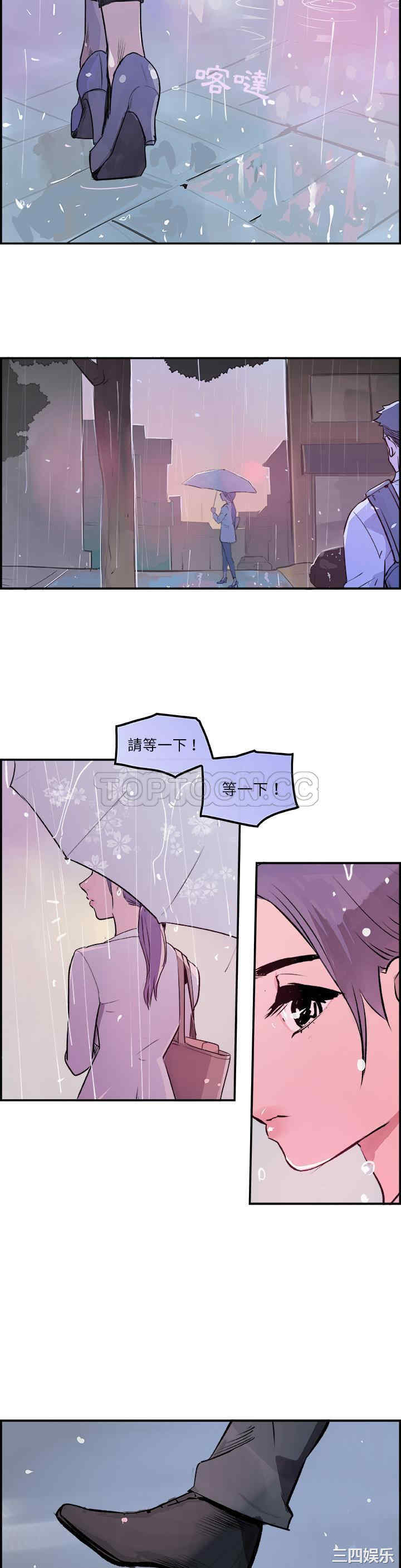韩国漫画任何小姐韩漫_任何小姐-第20话在线免费阅读-韩国漫画-第11张图片
