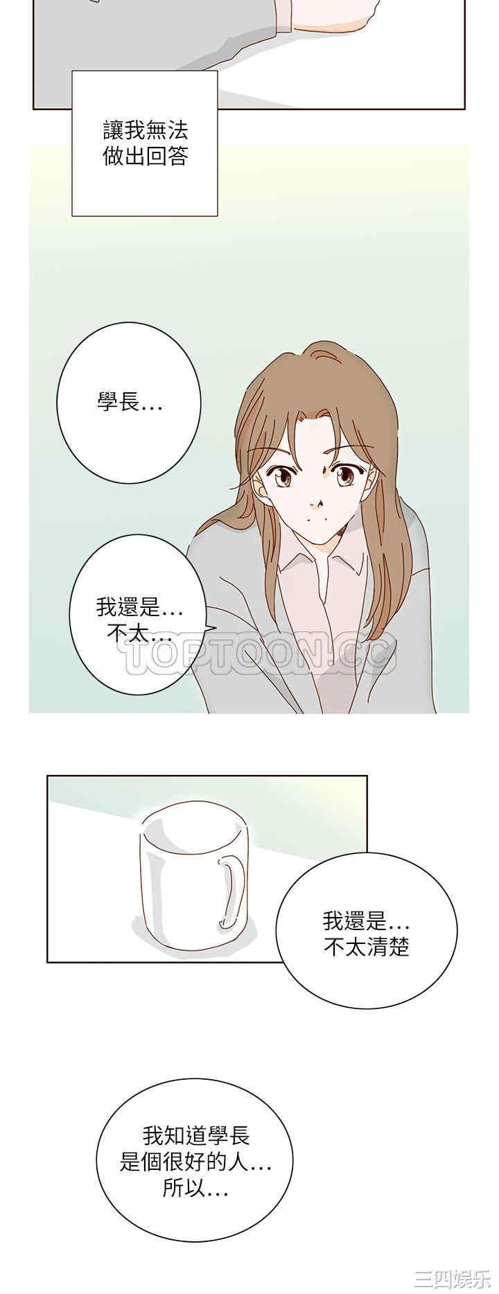 韩国漫画惹人爱的你韩漫_惹人爱的你-第12话在线免费阅读-韩国漫画-第18张图片