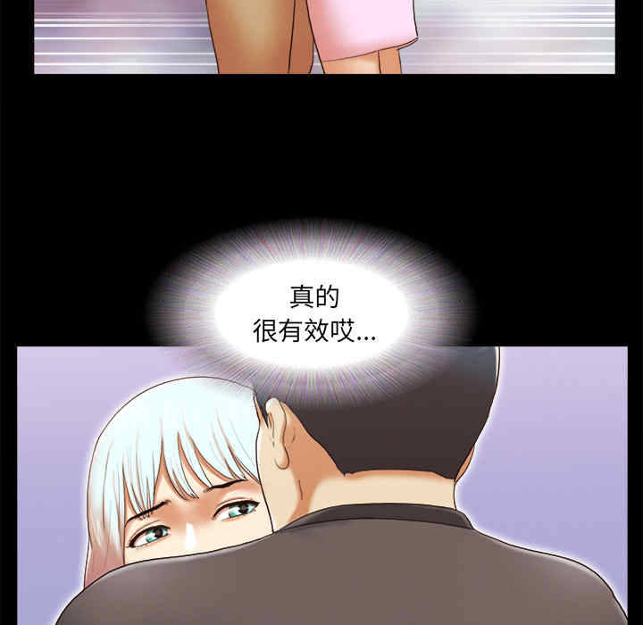 韩国漫画三人行韩漫_三人行-第23话在线免费阅读-韩国漫画-第31张图片