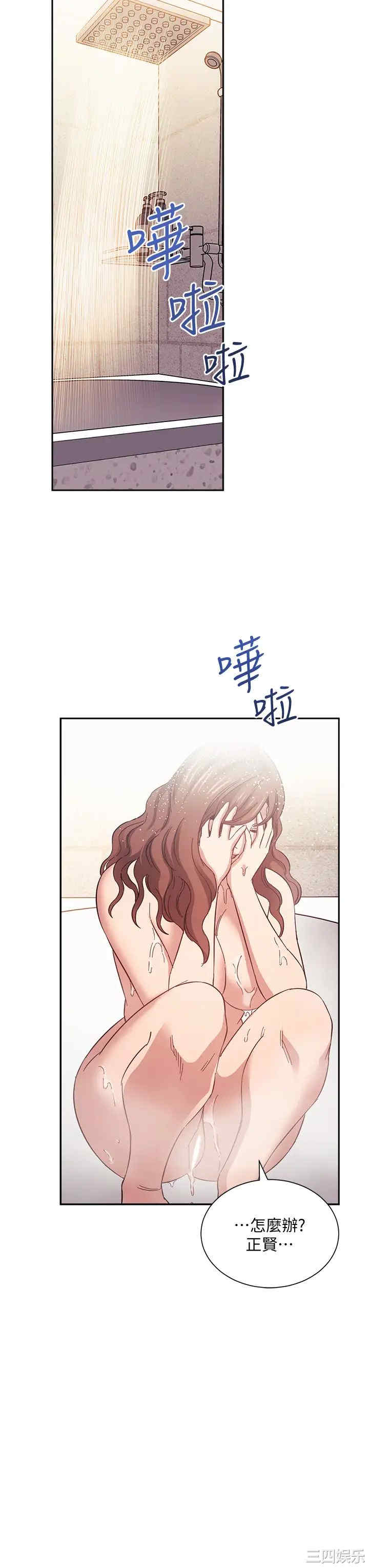 韩国漫画韩漫_朋友的妈妈-第52话在线免费阅读-韩国漫画-第21张图片