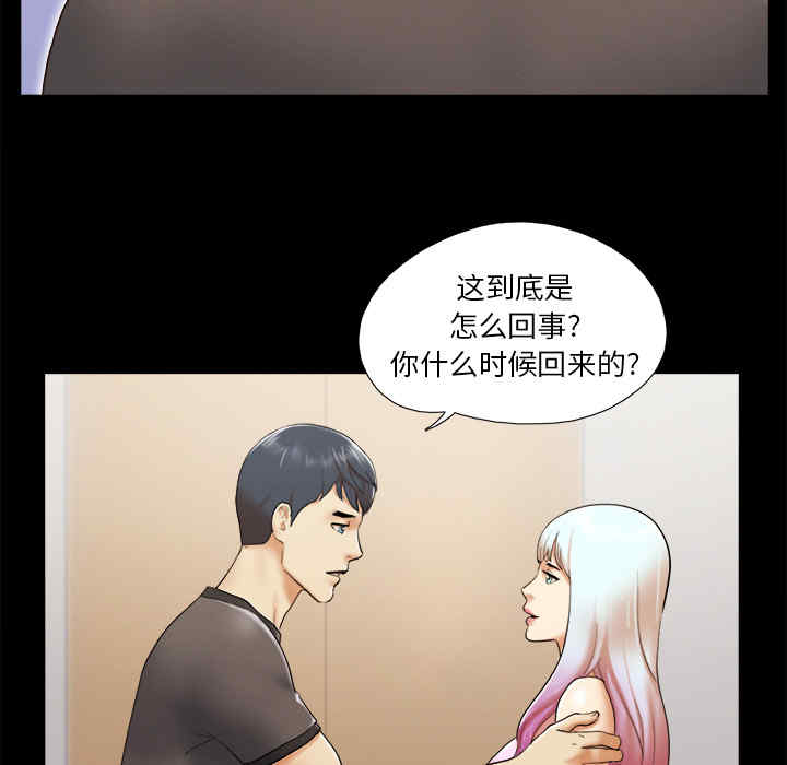 韩国漫画三人行韩漫_三人行-第23话在线免费阅读-韩国漫画-第32张图片