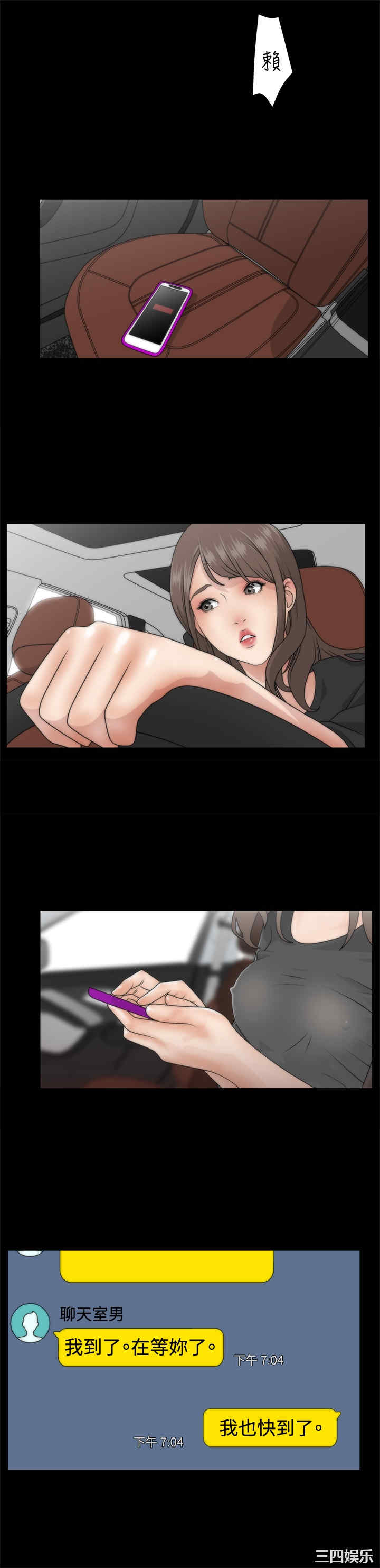 韩国漫画white girl韩漫_white girl-第2话在线免费阅读-韩国漫画-第11张图片