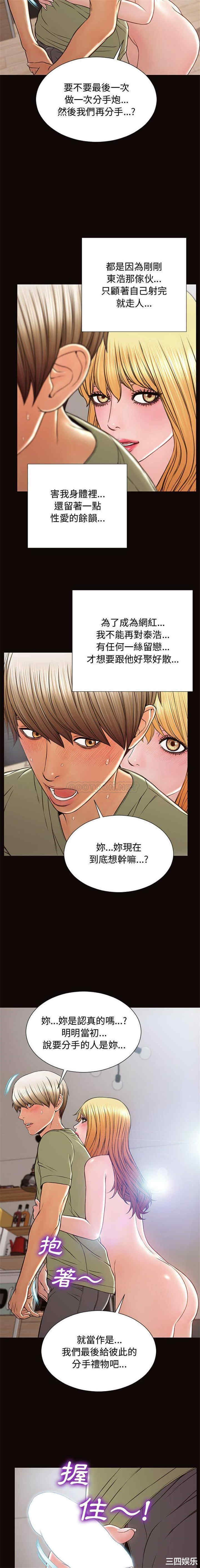 韩国漫画网红吴妍智韩漫_网红吴妍智-第16话在线免费阅读-韩国漫画-第10张图片