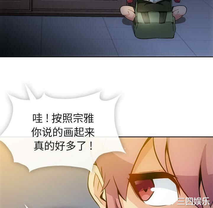 韩国漫画如此可爱的间谍韩漫_如此可爱的间谍-第23话在线免费阅读-韩国漫画-第88张图片