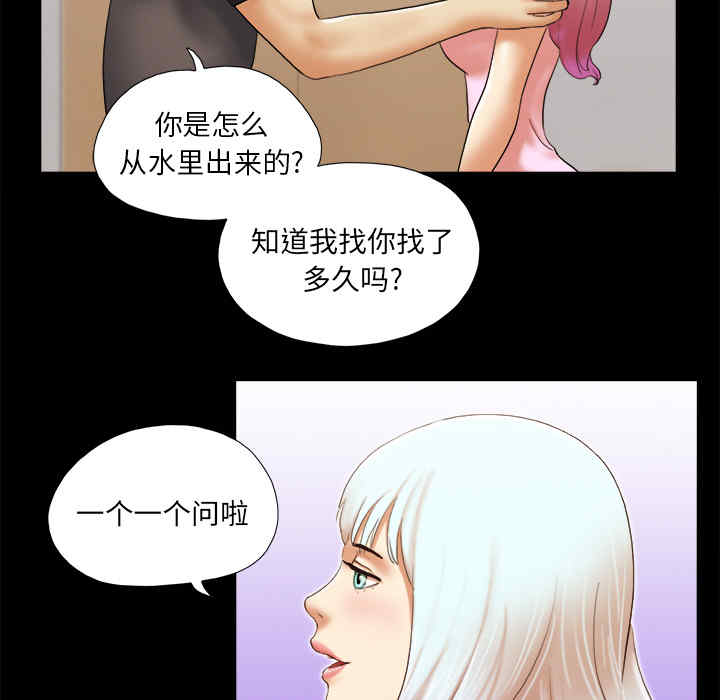 韩国漫画三人行韩漫_三人行-第23话在线免费阅读-韩国漫画-第33张图片