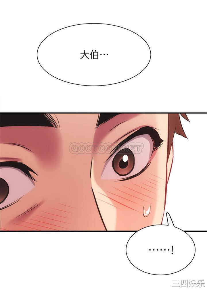 韩国漫画韩漫_弟妹诊撩室-第17话在线免费阅读-韩国漫画-第5张图片