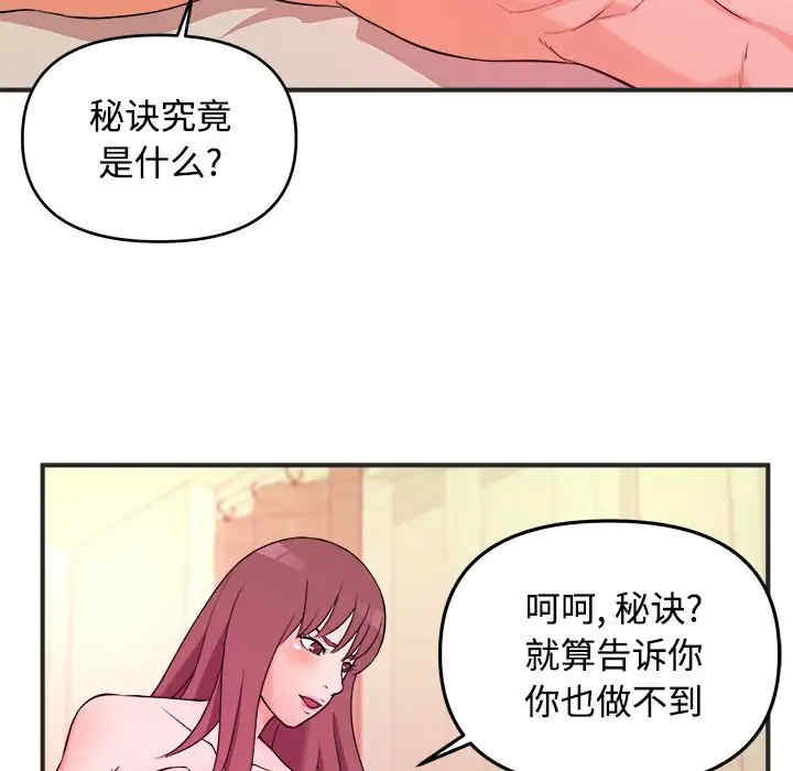 韩国漫画沉重的学分韩漫_沉重的学分-第3话在线免费阅读-韩国漫画-第49张图片