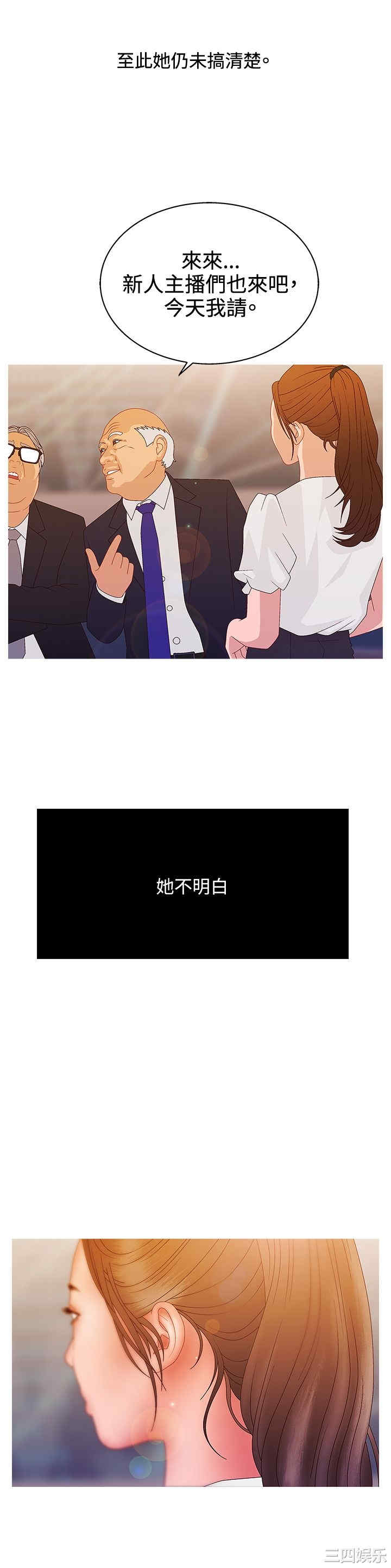 韩国漫画white girl韩漫_white girl-第25话在线免费阅读-韩国漫画-第6张图片