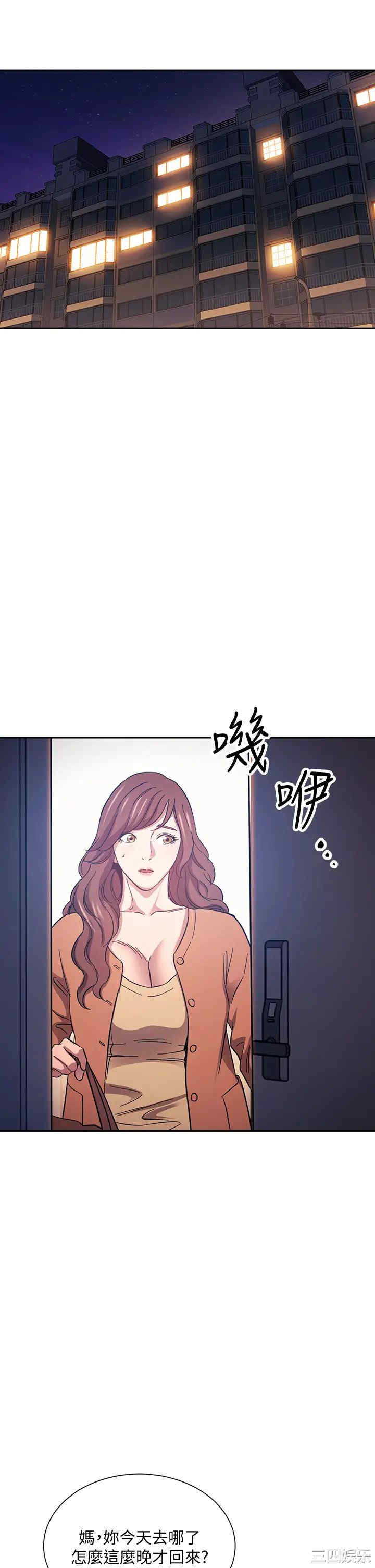 韩国漫画韩漫_朋友的妈妈-第52话在线免费阅读-韩国漫画-第22张图片
