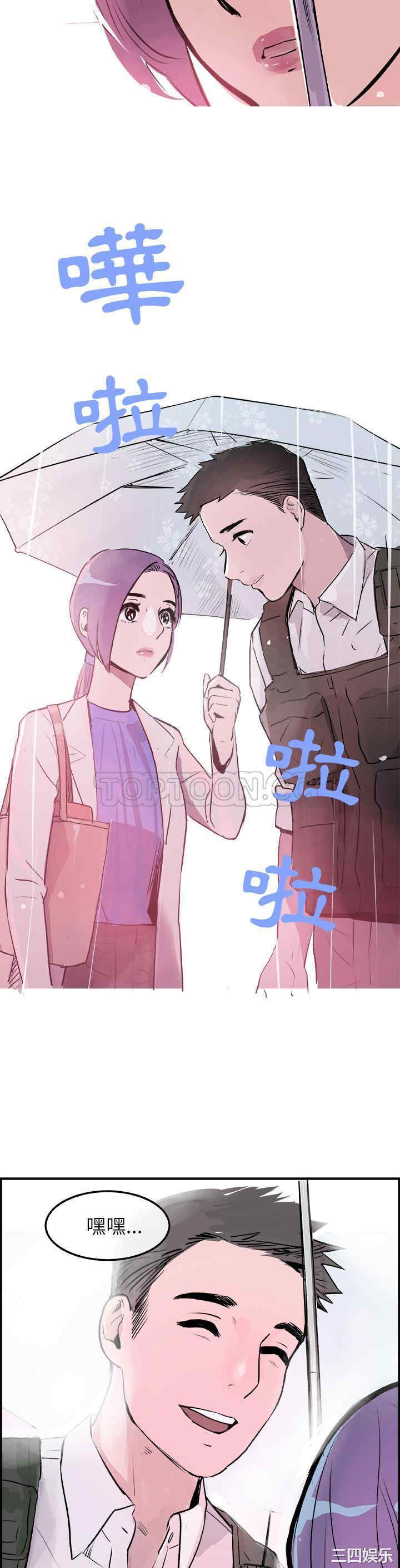 韩国漫画任何小姐韩漫_任何小姐-第20话在线免费阅读-韩国漫画-第14张图片