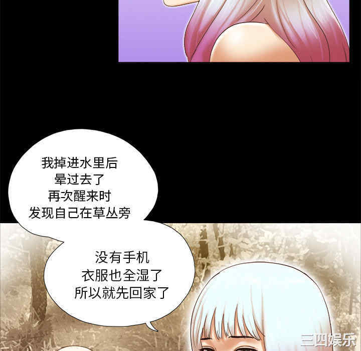 韩国漫画三人行韩漫_三人行-第23话在线免费阅读-韩国漫画-第34张图片